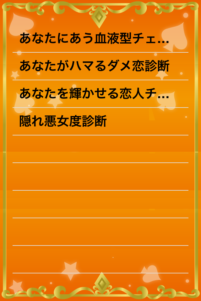 恋爱诊断_恋爱诊断第一部_恋爱诊断1 | 知客分